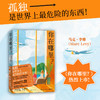 【半山书局】B14F丨你在哪里？ 商品缩略图0