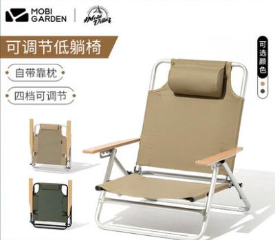 牧高笛山遥可调节低躺椅NX21665026 商品图0