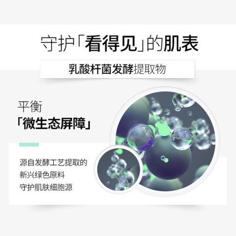 润百颜玻尿酸屏障调理乳100ml 商品图1