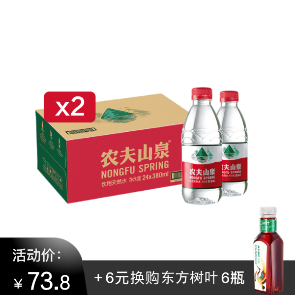 农夫山泉380ml*24*2箱+东方树叶500ml*6瓶（随机口味）