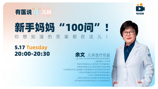 新手妈妈100问，你想知道的答案都在这！ 商品图0