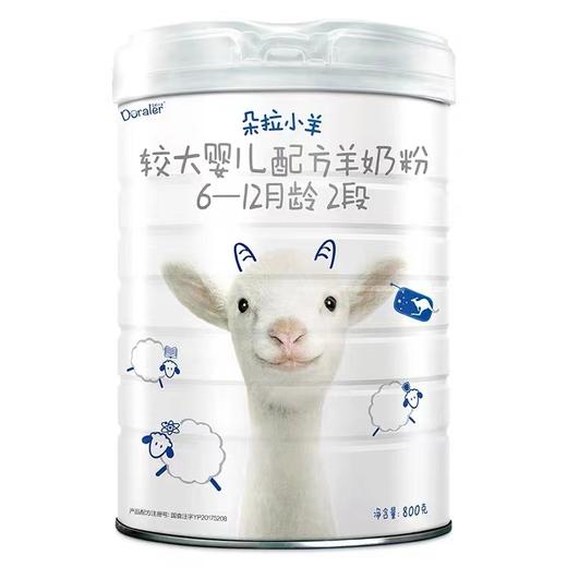 朵拉小羊较大婴儿配方羊奶粉800g 商品图0