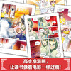 故宫里的大怪兽漫画版（第一辑3册） 商品缩略图5