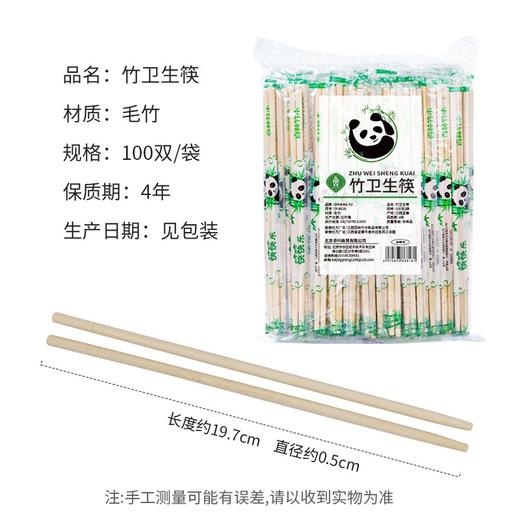 SHUANG YU一次性筷子家用野营卫生竹筷 方便筷独立包装100双装 一次性碗筷餐具用品 商品图2