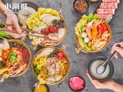 天空之城-小涮哥-菜品、锅底需现点 商品图2