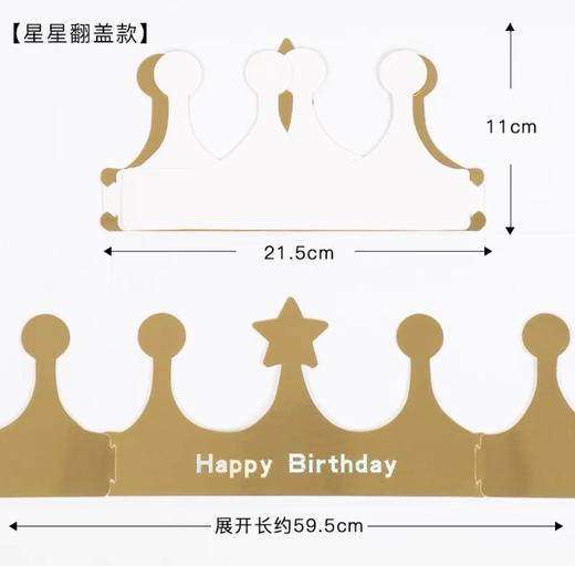 折叠生日帽 商品图1