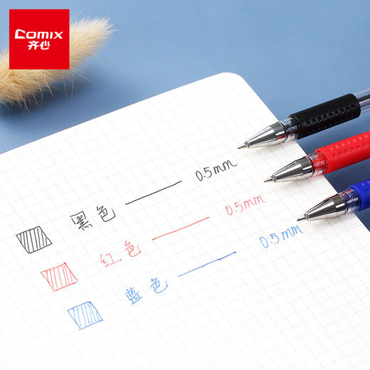 【仅供集采】齐心中性笔0.5mm 144支/盒 黑色水笔考试专用笔签字笔签名笔经典办公用品批发包邮红色蓝色GP6600 商品图2
