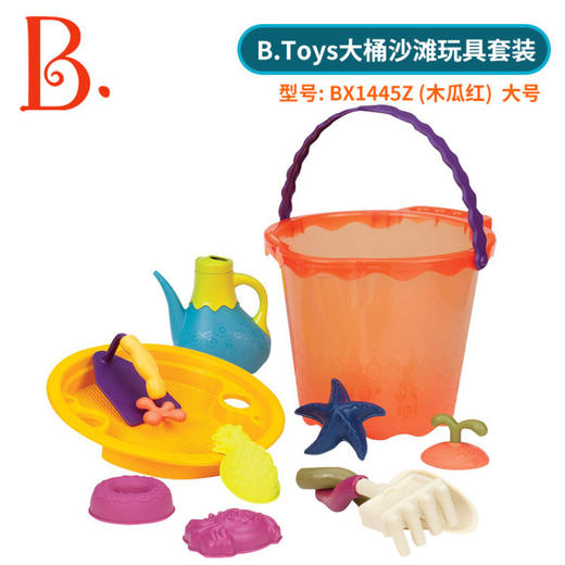 BTOYSS大型沙滩桶BX1444Z 商品图3