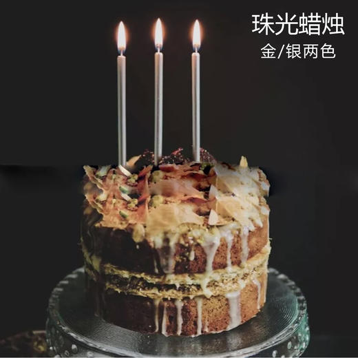 细长珠光蜡烛 商品图0