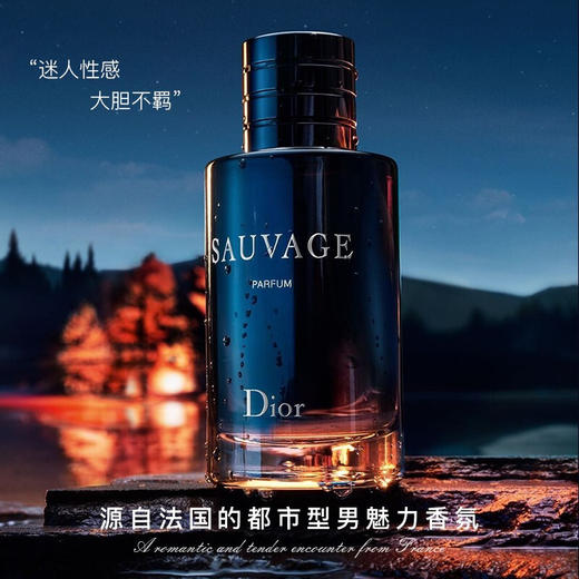 克莉丝汀.迪奥.旷野男士淡香水60ml 商品图1