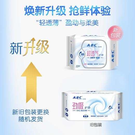 【百】ABC卫生护垫劲吸棉柔透气加长163mm*22片 商品图3