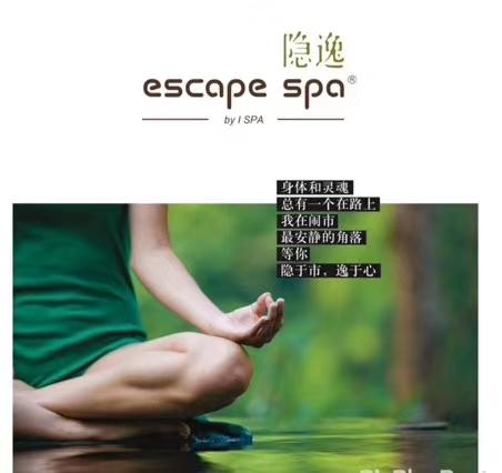 百货世界-隐逸SPA 特惠礼包 商品图1