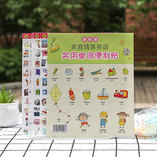 【昂秀外语】实用单词便利贴 家庭情景英语 小学英语单词 单词贴纸 儿童贴纸 商品图2