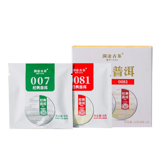 澜沧古茶经典007/0081品鉴装（16克/盒） 商品图4