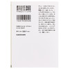 【中商原版】然后 我就一个人了 日本文学随笔 山本文绪 日文原版 そして私は一人になった 角川文庫 商品缩略图1