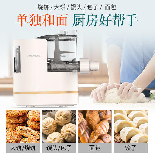 九阳面条机全自动智能加水多功能家用压面机 M4-M712 商品图4