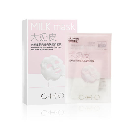 【4盒立减5元！】香雪兰奶皮贴片面膜女补水保湿美白提亮肤色收缩毛孔去黄气暗沉学生 商品图8