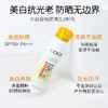 120ml高姿多效倍护美白防晒喷雾 美白清爽不油腻小黄帽 商品缩略图2