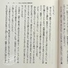 【中商原版】然后 我就一个人了 日本文学随笔 山本文绪 日文原版 そして私は一人になった 角川文庫 商品缩略图5