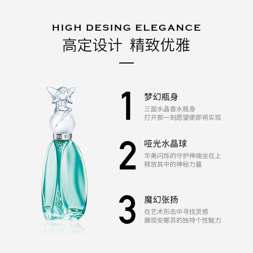 安娜苏许愿精灵淡香水50ml 商品图1