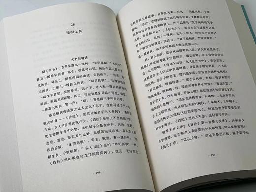 签名本：《文心雕草/我的昆虫记》，马俊江著/编译, 题词+签名+钤印,大32开平装，共2册，800页，北京联合出版公司2022年5月一版一印。两册定价121.8元，售价115元。 商品图7