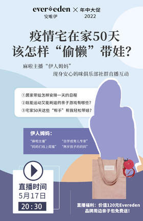 疫情宅家50天，怎样“偷懒”带娃？