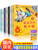 中国获奖名家儿童绘本3-6岁 幼儿园老师推荐适合4一5-8岁睡前故事0到3 1-2阅读一岁半宝宝经典必读童话两四岁小中大班亲子读物书籍 商品缩略图0