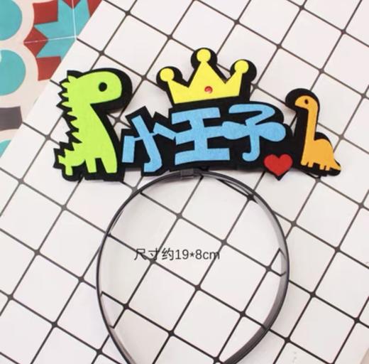 生日发箍 商品图1