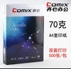 A4静电复印纸-打印纸1包/500张 商品缩略图2