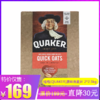 5公斤桂格(QUAKER)原味燕麦片 不含糖不含添加剂 快熟纯燕麦片 2袋*2.5公斤 保税仓发 商品缩略图0