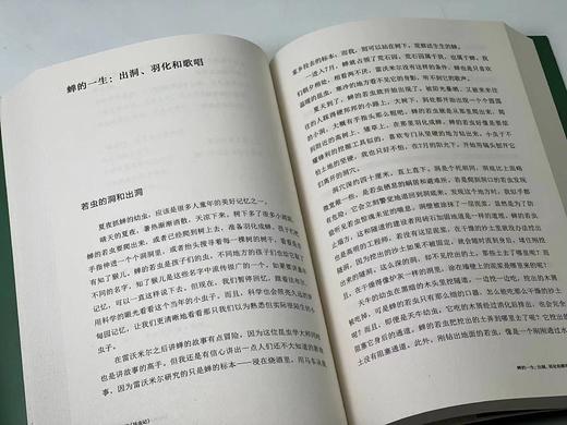 签名本：《文心雕草/我的昆虫记》，马俊江著/编译, 题词+签名+钤印,大32开平装，共2册，800页，北京联合出版公司2022年5月一版一印。两册定价121.8元，售价115元。 商品图12