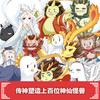 故宫里的大怪兽漫画版（第一辑3册） 商品缩略图4