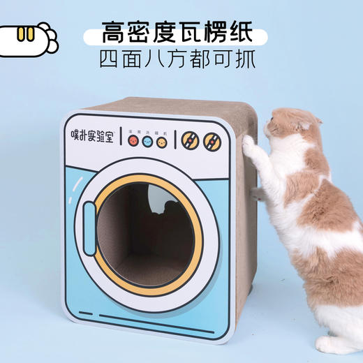 噗扑实验室滚筒洗喵机猫抓板立式猫窝猫咪玩具自嗨瓦楞纸耐抓用品 商品图1