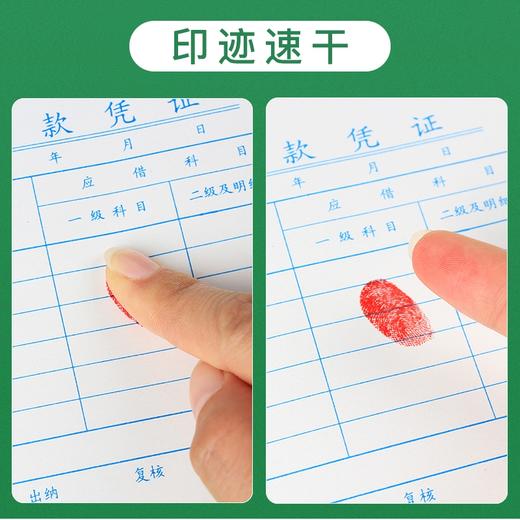 得力9873原子印油10ml红色蓝色补充液 商品图4