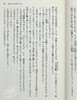 【中商原版】你好世界if 勘解由小路三铃是世界上第一个失恋的人 小说 日文原版 HELLOWORLDif勘解由小路三鈴は世界で最初の失恋をする 商品缩略图5