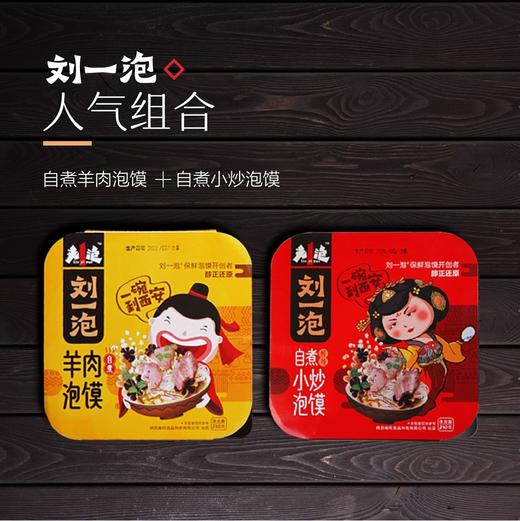 枝悦】陕西羊肉泡馍 西安小吃 牛肉泡馍 小炒 地道美味 商品图3