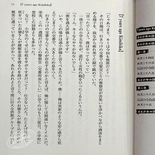 预售 【中商原版】侦探已经死了吧 轻小说 6 日文原版 探偵はもう 死んでいる 6 MF文庫J 商品图4
