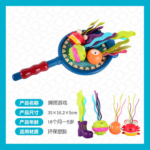 BTOYS捕捞游戏-贪吃的鲨鱼 商品图1