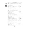 更高更妙的高中数学思想与方法（第八版）/蔡小雄/浙江大学出版社 商品缩略图2