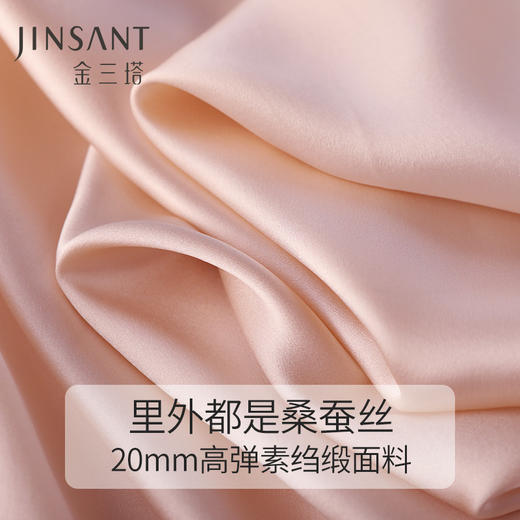 金三塔重磅20姆米高弹桑蚕丝 舒适稳稳包裹丝滑凉感缎面内衣文胸 NZFCC301 商品图5