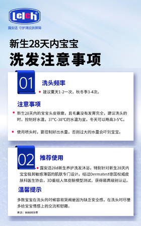 新生28天内宝宝洗发注意事项!