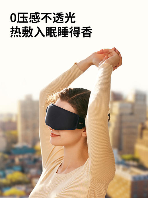 SKG眼部按摩器眼罩W3助睡眠热敷缓解疲劳遮光护眼仪送女友 商品图6