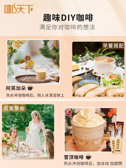 马来西亚原装进口咖天下白咖啡原味20条装三合一速溶咖啡800g盒装 商品图3