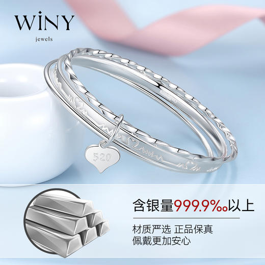 Winy9999足银三生缘手镯送女友闺蜜节日生日礼物 商品图2