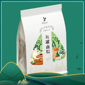 双粒散粽（多口味可选）