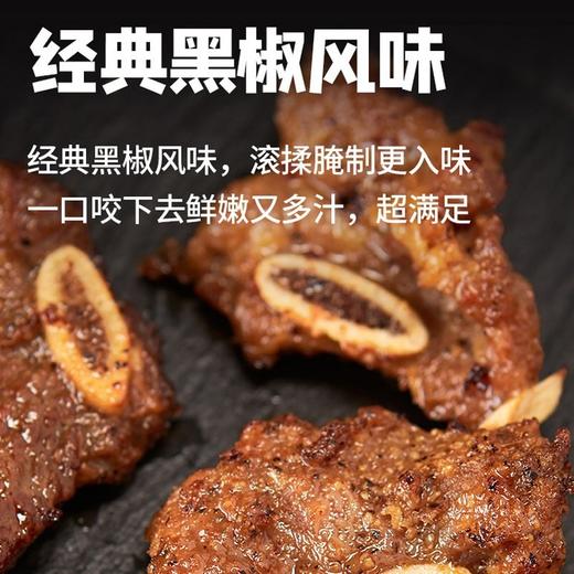 350g 安井 冻品先生 黑椒牛仔骨 快手菜 速冻调制菜肴制品 商品图2