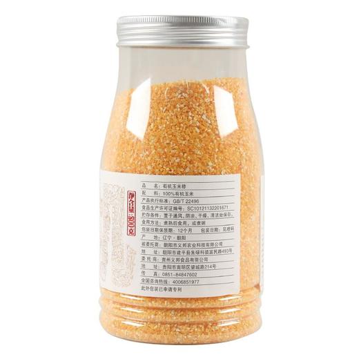 义邦有机玉米糁800g 商品图1