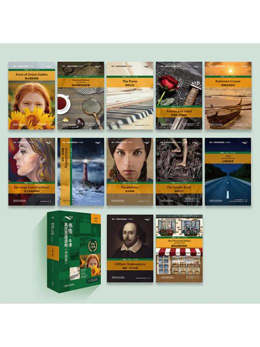 书虫•牛津英汉双语读物(升级版)二级(2)(适合初二、初三) 商品图1