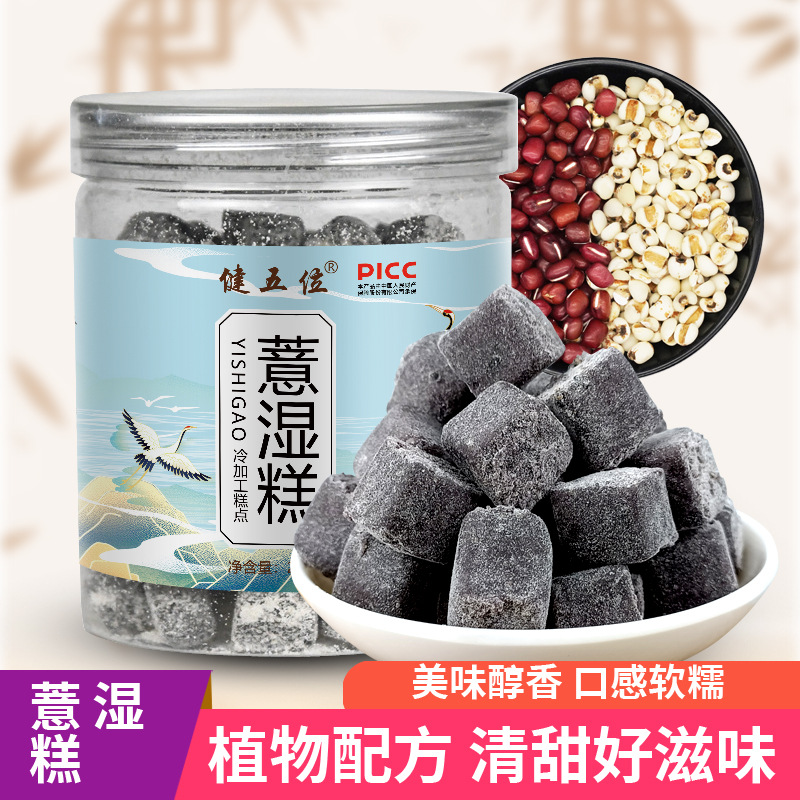 【买5送5】 健五位罐装薏湿糕 250g/罐
