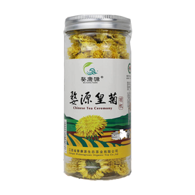 有机婺源皇菊二级20g/罐